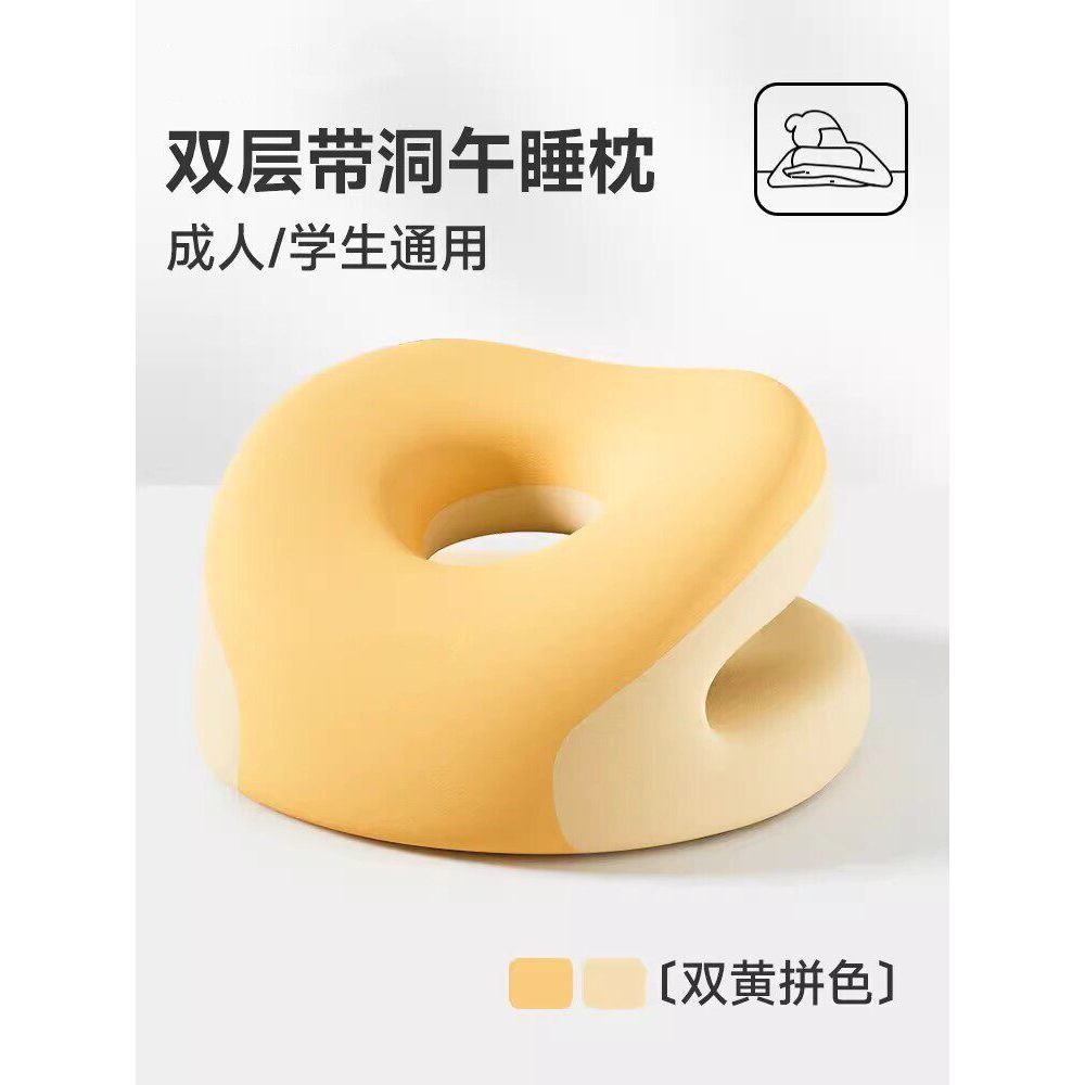 办公室午睡枕趴睡枕工位午休神器学生儿童趴桌子睡觉枕头礼品通用