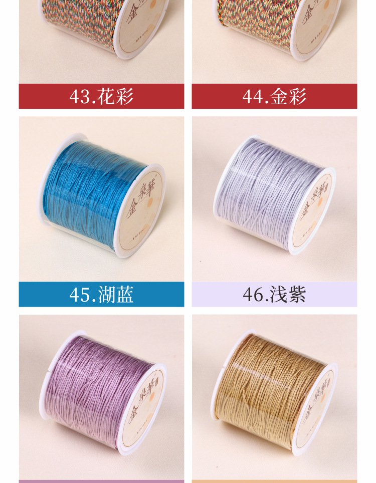 72号台湾玉线珠宝玉器吊坠绳手链绳diy 中国结编织线绳金泉华批发 18