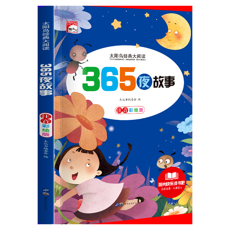 小学生一二三年级儿童课外必读文学名著书籍儿童读物昆虫记西游记