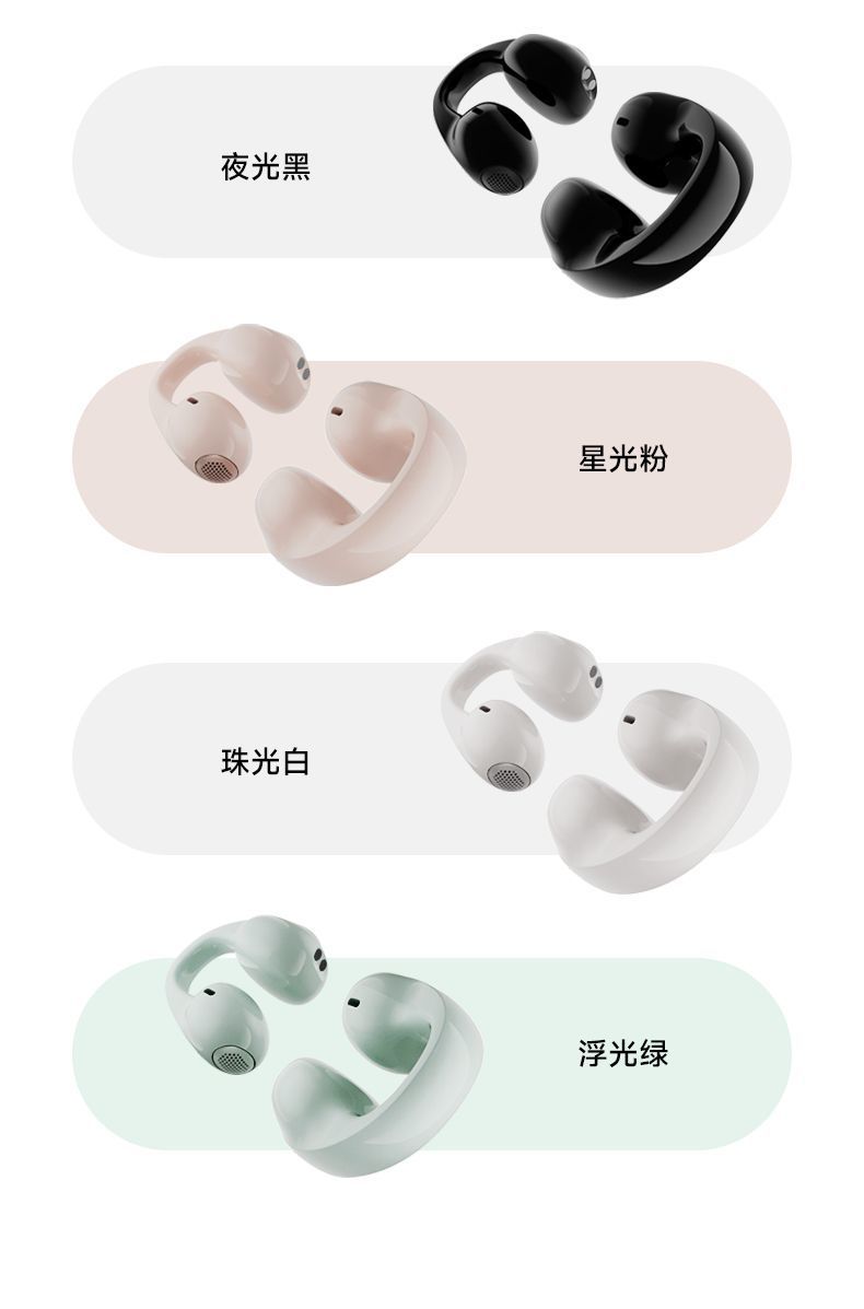 漫步者Comfo Clip开放式真无线蓝牙耳机半入耳式降噪耳机【官翻】 25