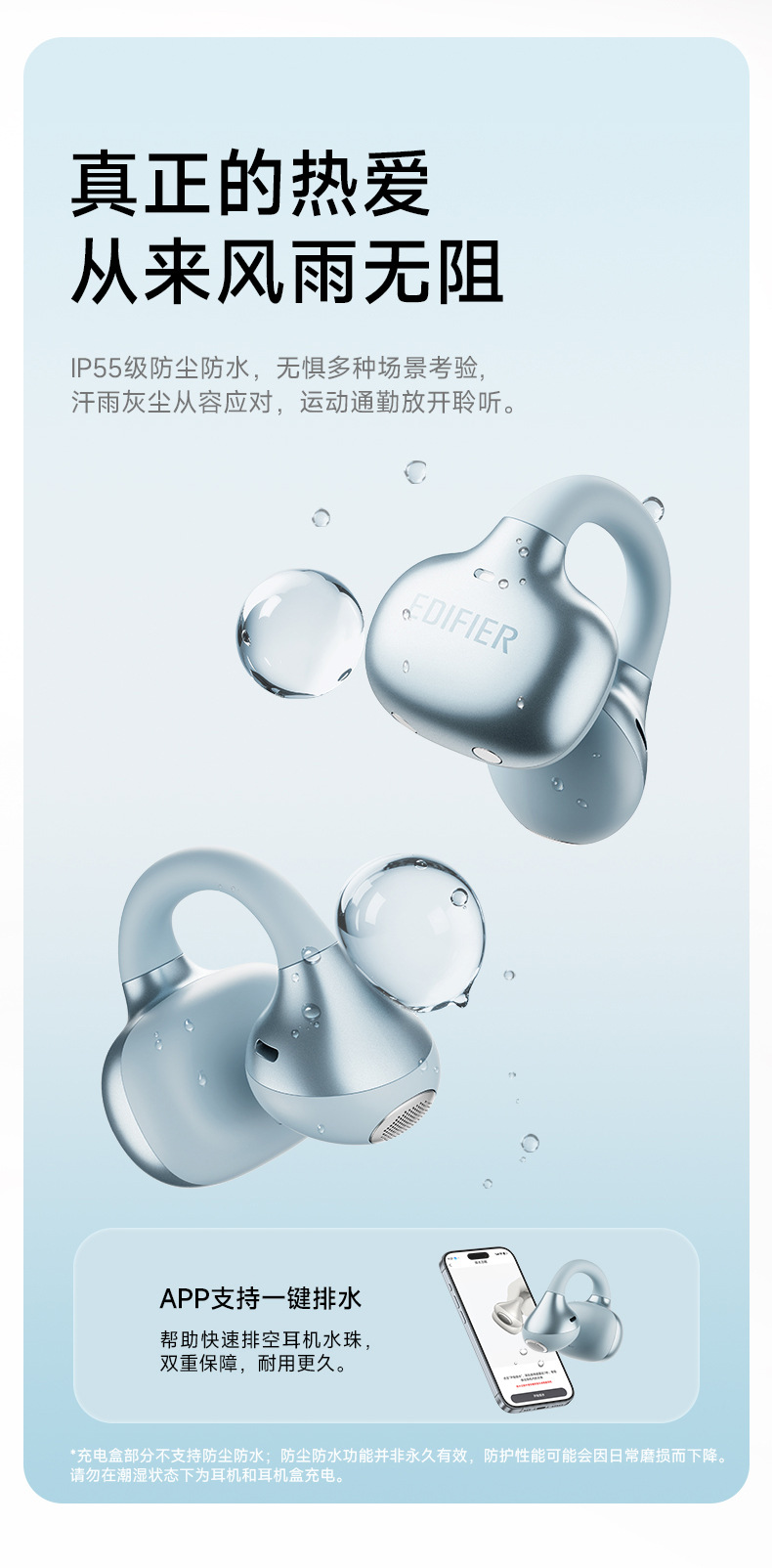 漫步者（EDIFIER）X Clip耳夹式蓝牙耳机 AI翻译 开放式运动耳机 21