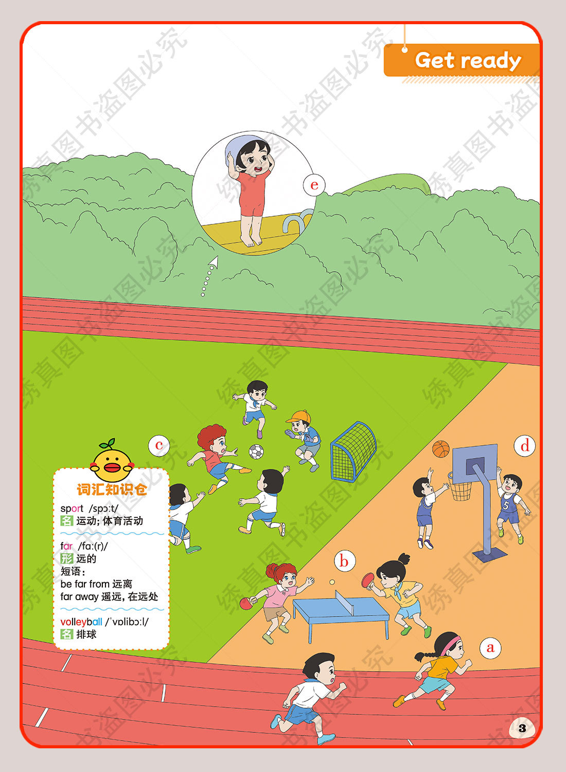 2026秋培状元课堂笔记小学一二三四五六年级上册语数英人教冀教版 29