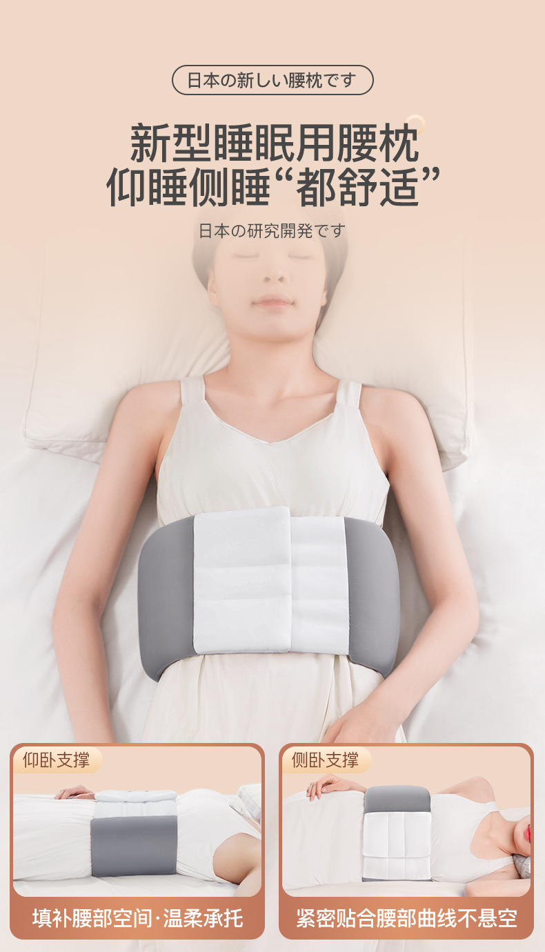 日本睡觉腰垫护腰带晚上腰枕支撑床上睡眠专用腰突腰疼痛腰托神器 5