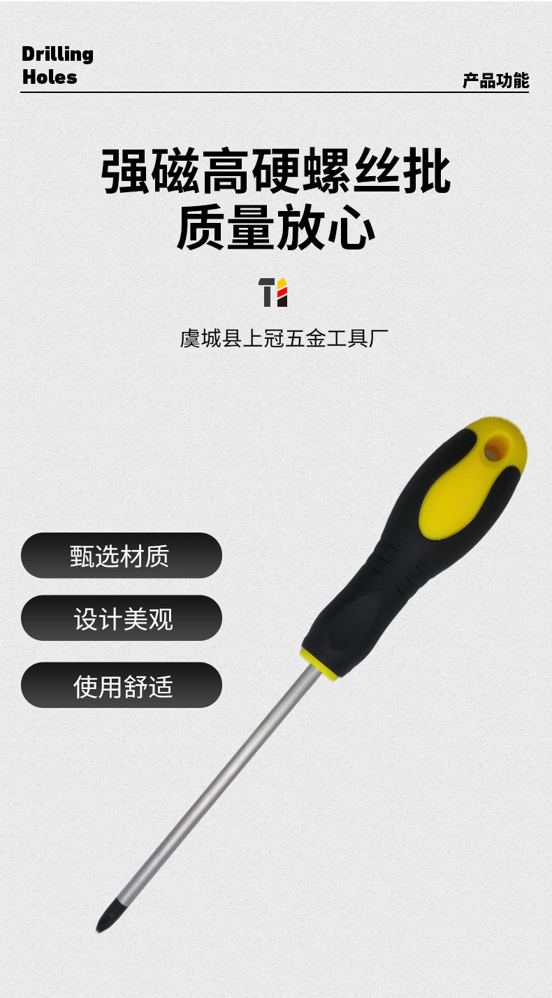 厂家批发新款螺丝刀 包胶防滑手柄一字十字强磁45#钢螺丝刀螺丝批 3