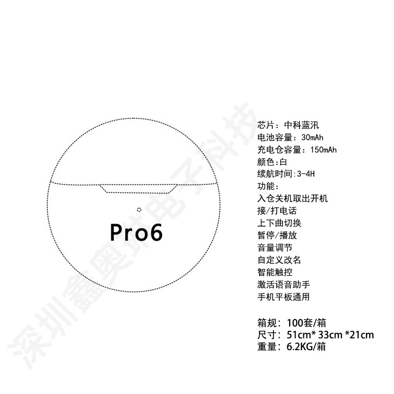 华强北蓝牙耳机无线tws7代六代五代四代三代二代pro4pro6源头工厂 6