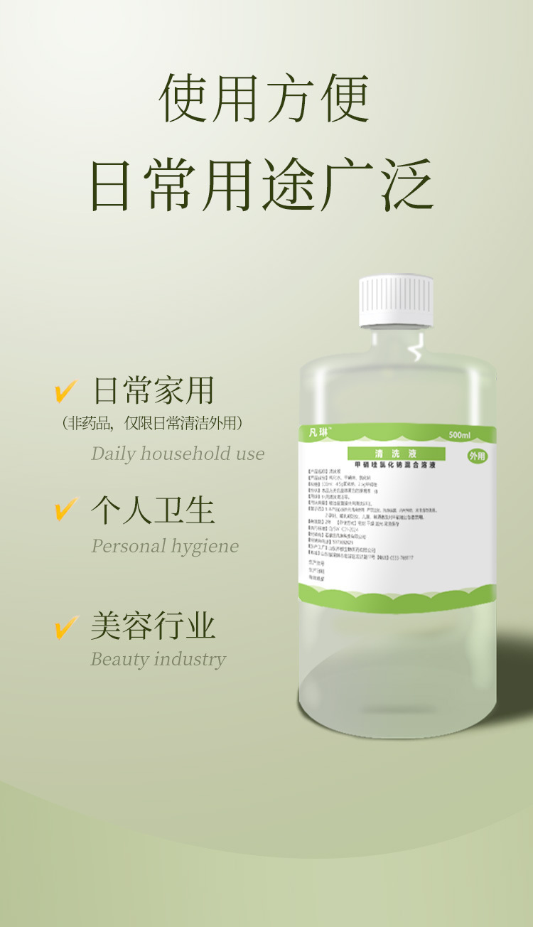 批发甲硝唑水氯化钠溶液甲硝锉冲洗剂漱口水0.9%盐水清洗液纹 6