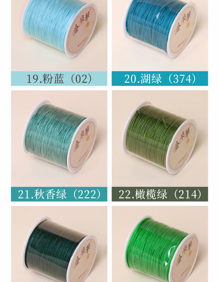 72号台湾玉线珠宝玉器吊坠绳手链绳diy 中国结编织线绳金泉华批发 13