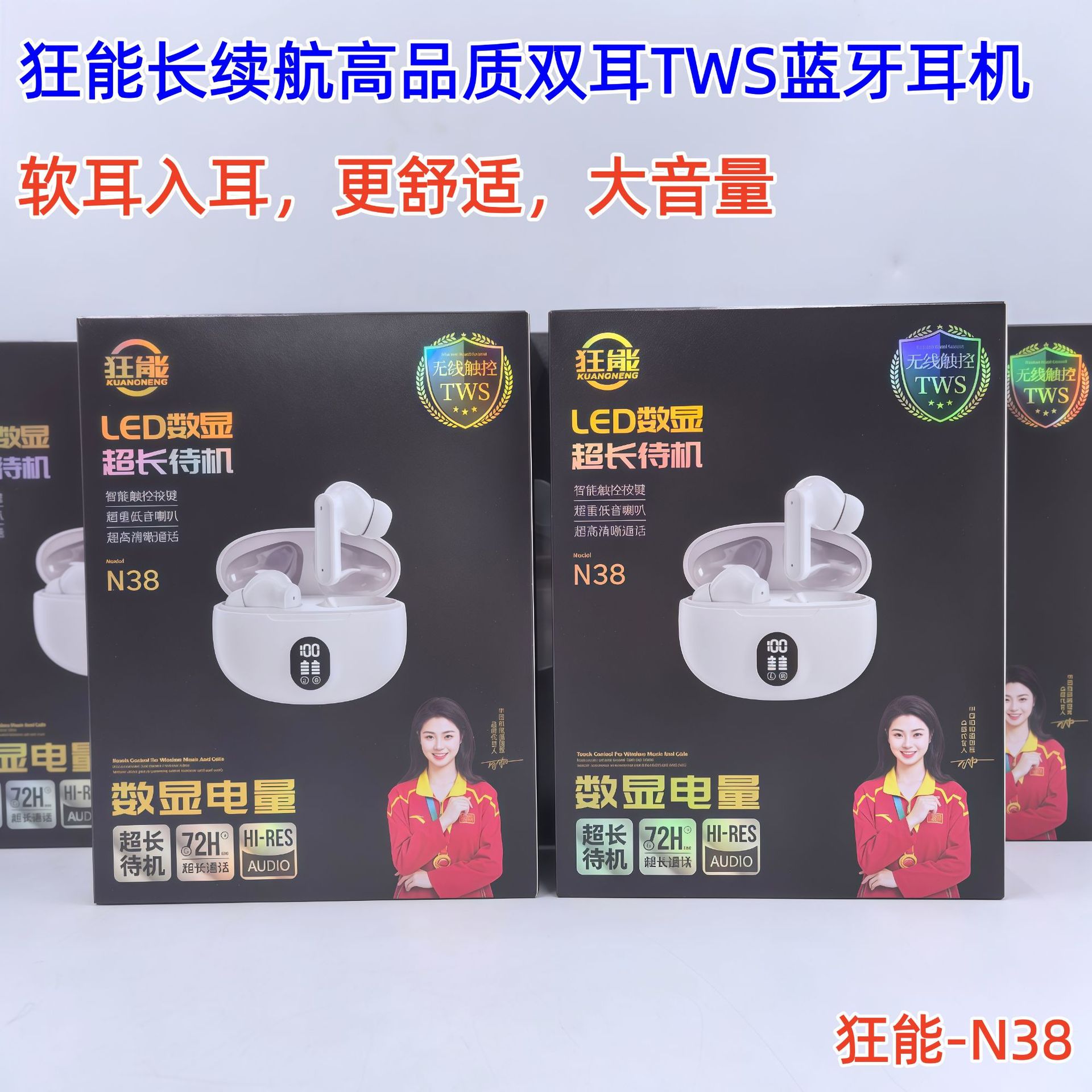 狂能真无线新款蓝牙耳机正品高清音质入耳式智能降噪运动超长续航 1