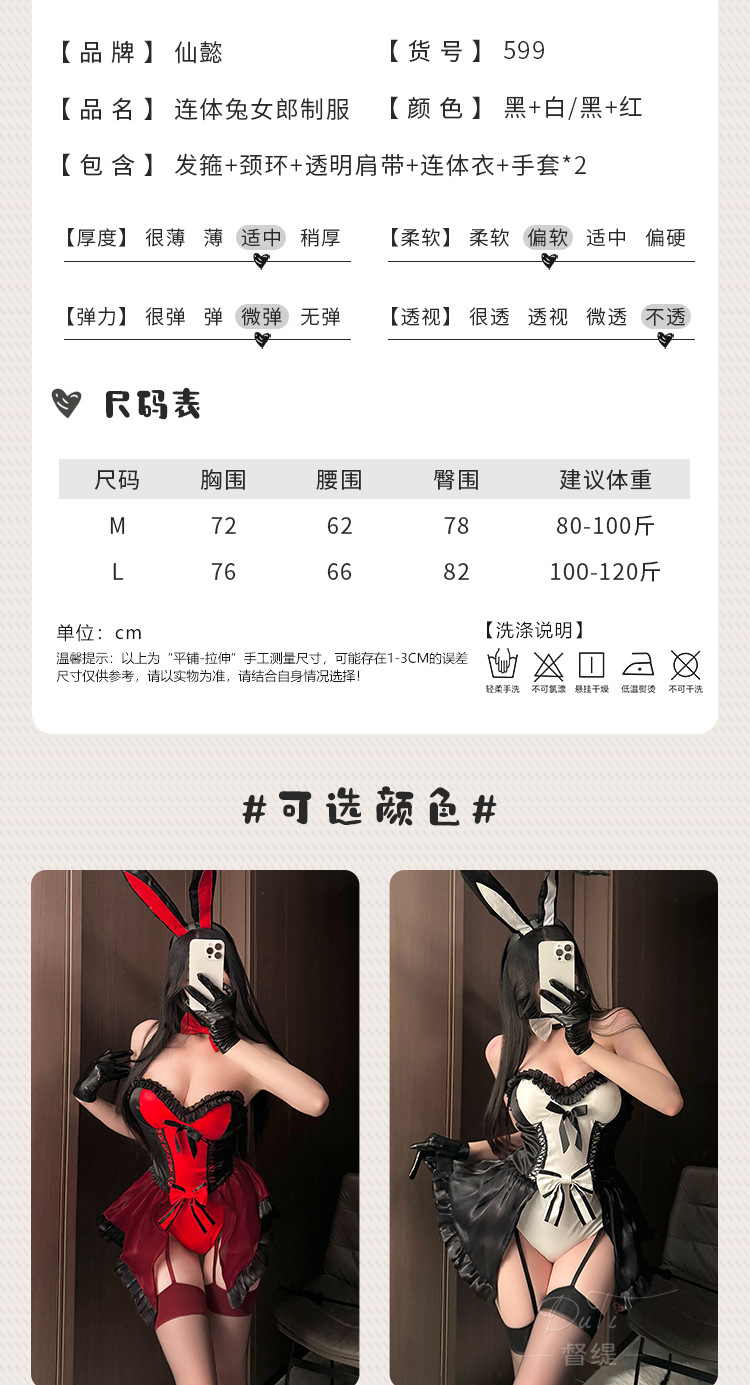 仙懿性感内衣万圣节纯欲兔女郎制服诱惑性感小胸免脱套装qqny599 7