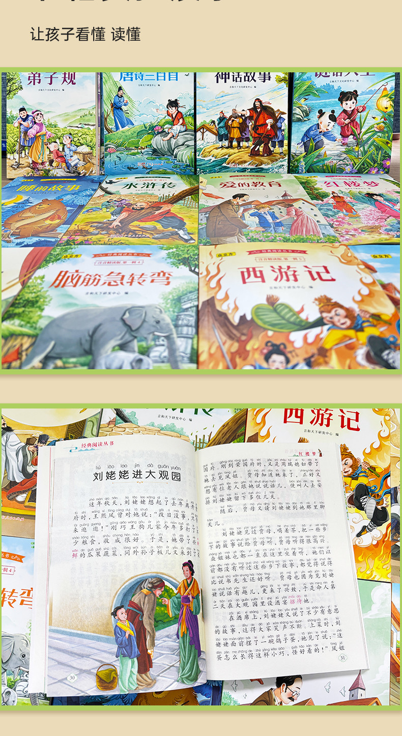 世界文学名著经典阅读丛书全套50册十万个为什么小学生课外书读物 15