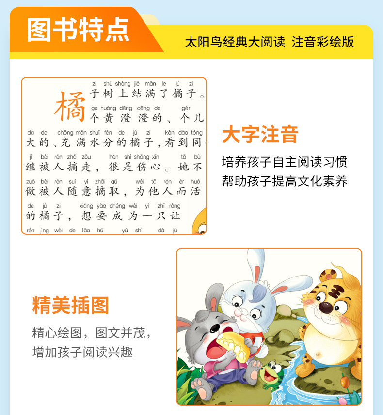 小学生一二三年级儿童课外必读文学名著书籍儿童读物昆虫记西游记 3