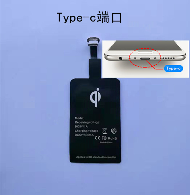 工厂批发无线充电接收器Type-C接口安卓手机通用无线感应线圈贴片