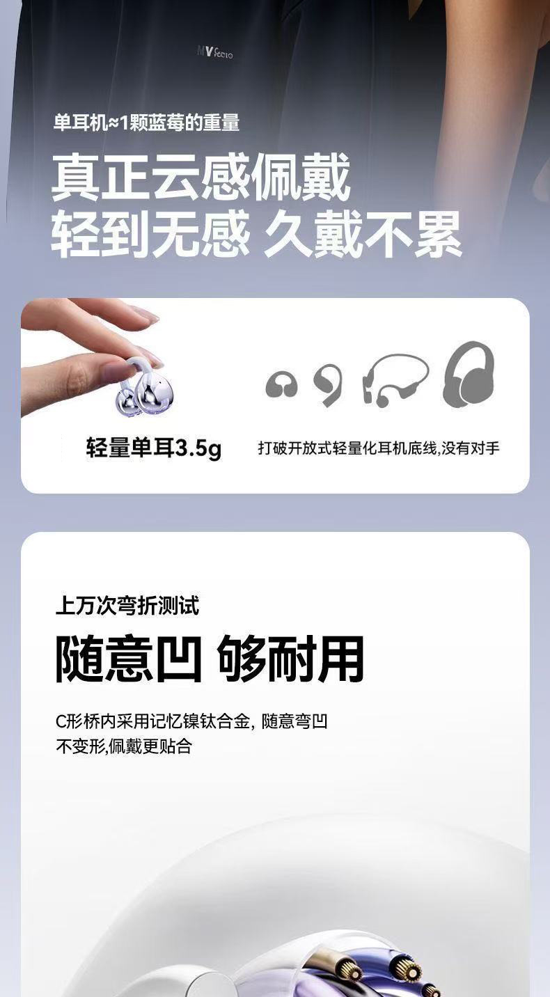 【电商爆款】蓝牙耳机耳夹式无线气骨传导超长续航运动跑步通话 9