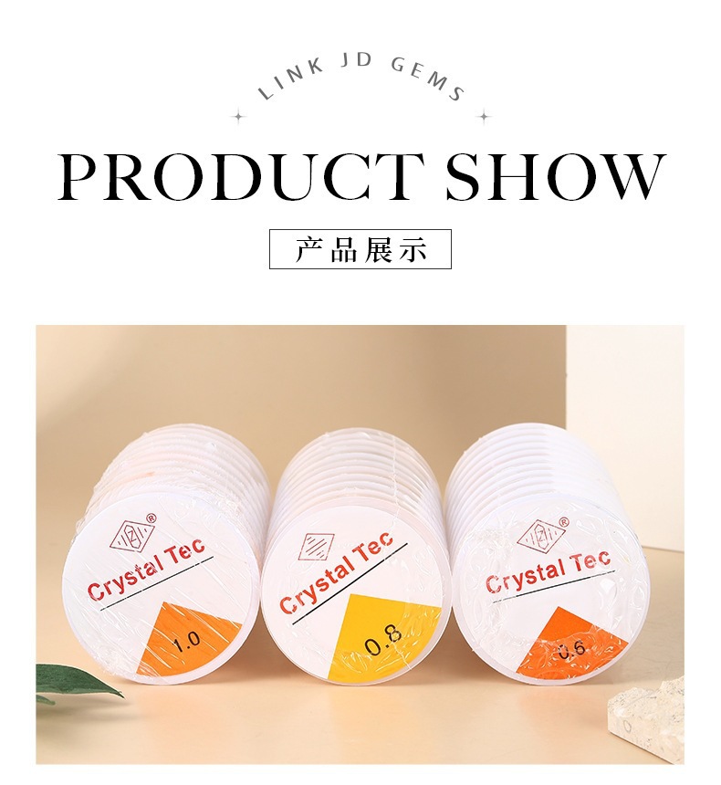 透明弹力线水晶玉石翡翠串珠绳高端手串绳穿玉珠子专用线厂家批发 8