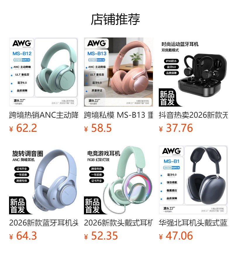 跨境爆款耳机无线 主动降噪anc头戴式耳机无线蓝牙长续航电竞游戏 1