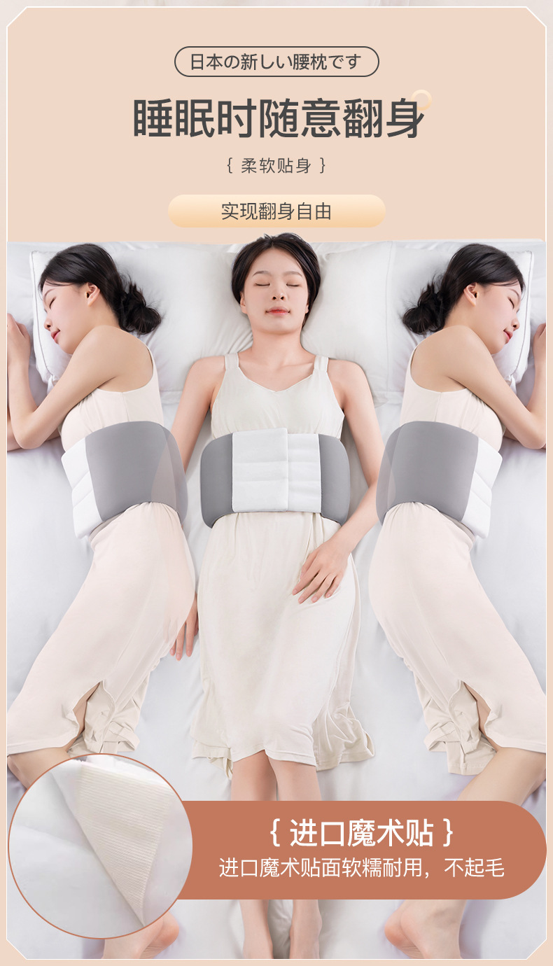 日本睡觉腰垫护腰带晚上腰枕支撑床上睡眠专用腰突腰疼痛腰托神器 6