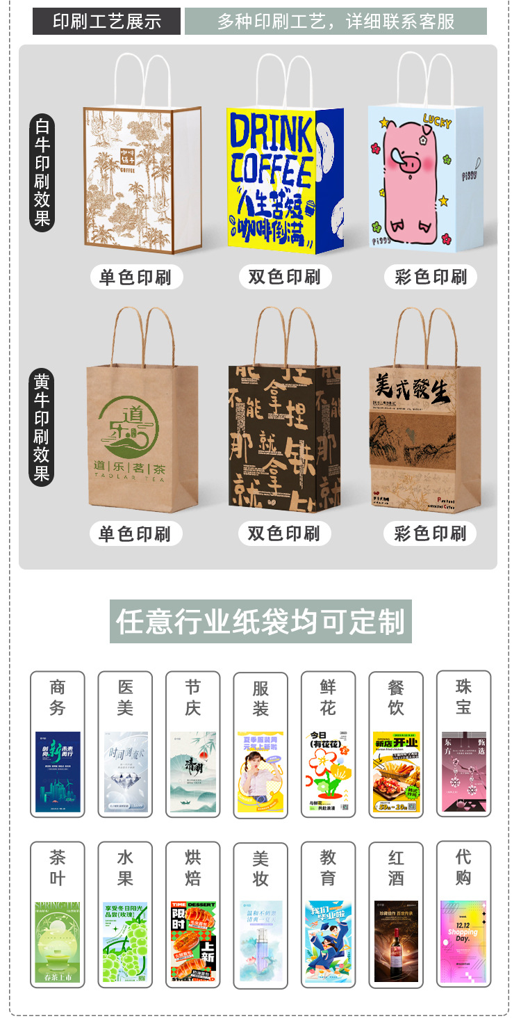 海底捞火锅同款迷你手提礼品袋13x7x14.5礼品袋牛皮纸袋工厂定制 7