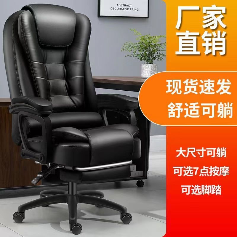 老板椅办公椅高端可躺椅午睡商务办公室电脑椅家用舒适久坐靠背椅 1