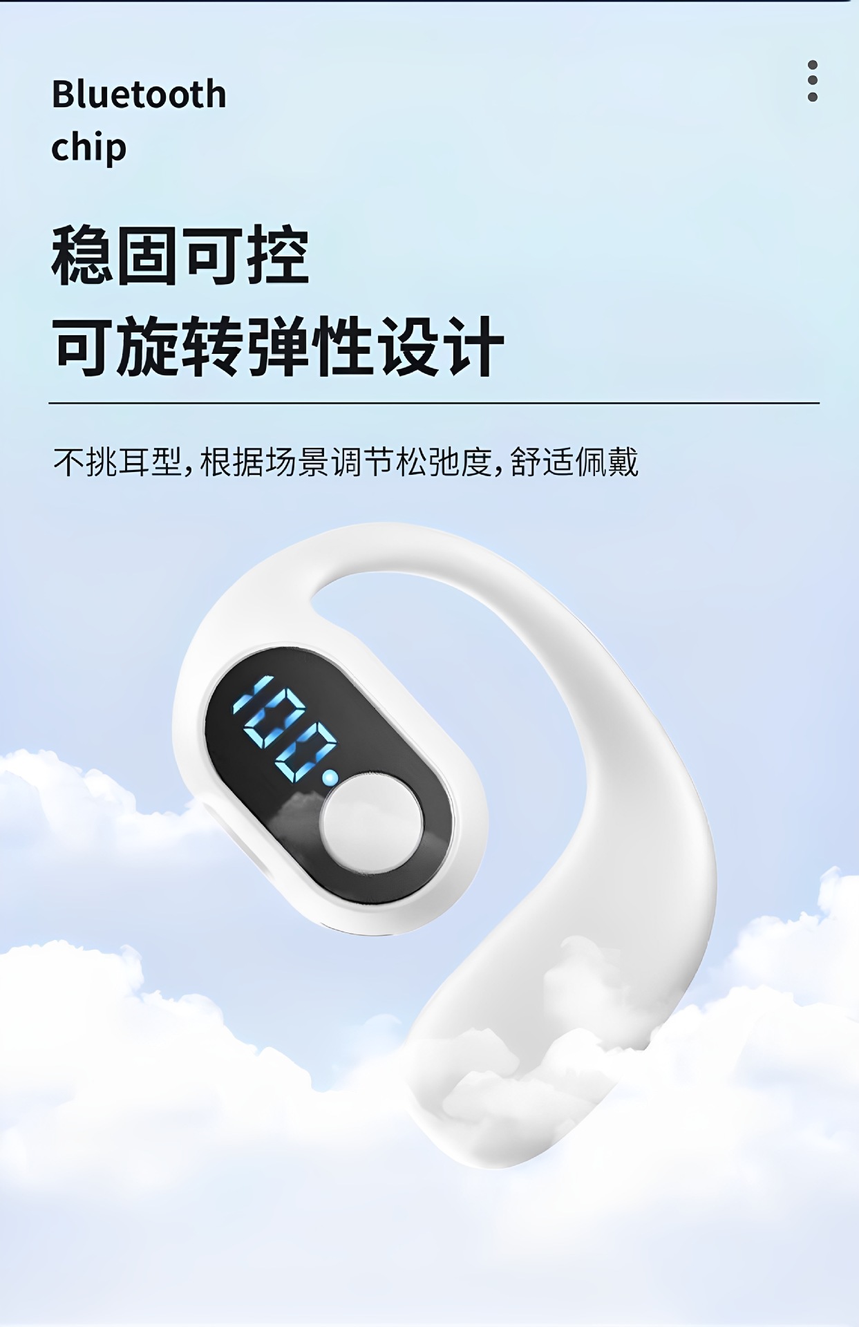 无线蓝牙耳机2025新款爆款超长续航大电量挂耳式运动开放式不入耳 10