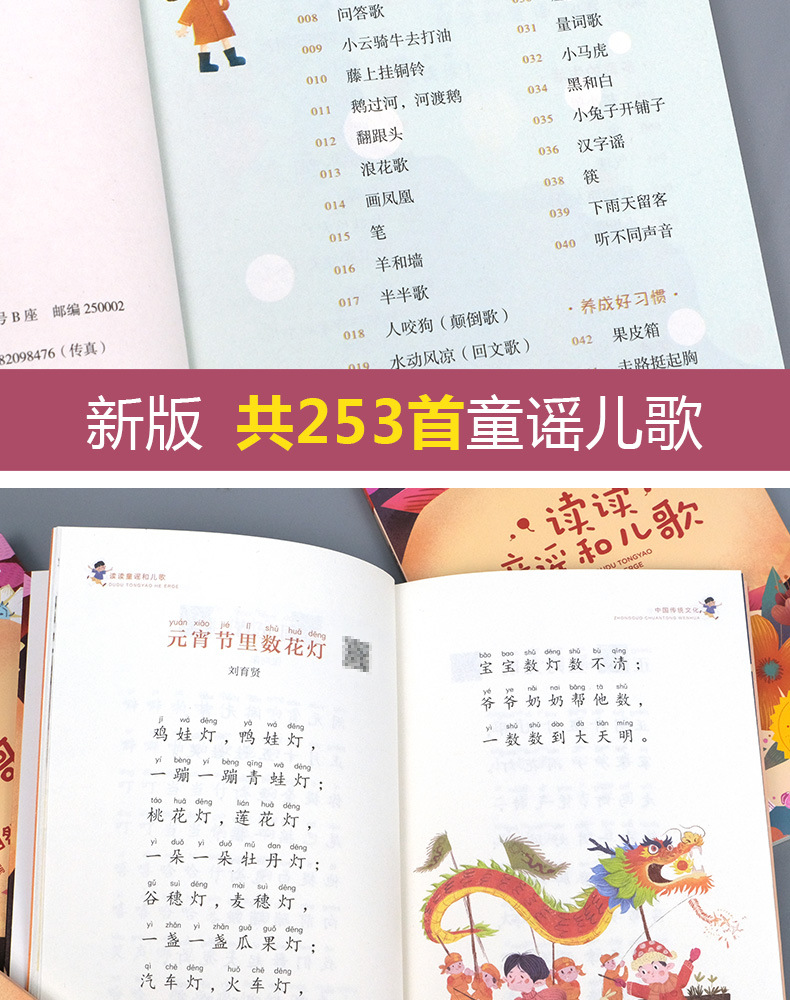 快乐读书吧一二三四五六年级上下册必读课外书籍全套正版批发 19