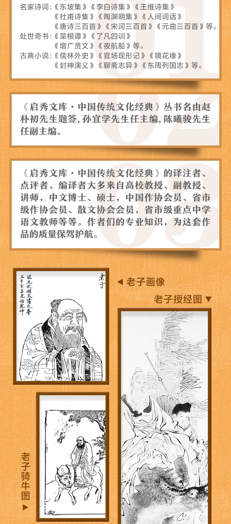 道德经正版原著老子全集为人处世哲学国学经典畅销书籍 3