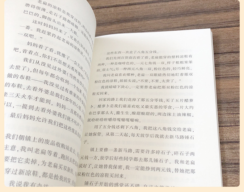 你是我的妹彭学军著五年级六年级必读课外书彩乌鸦系列图书正版 5