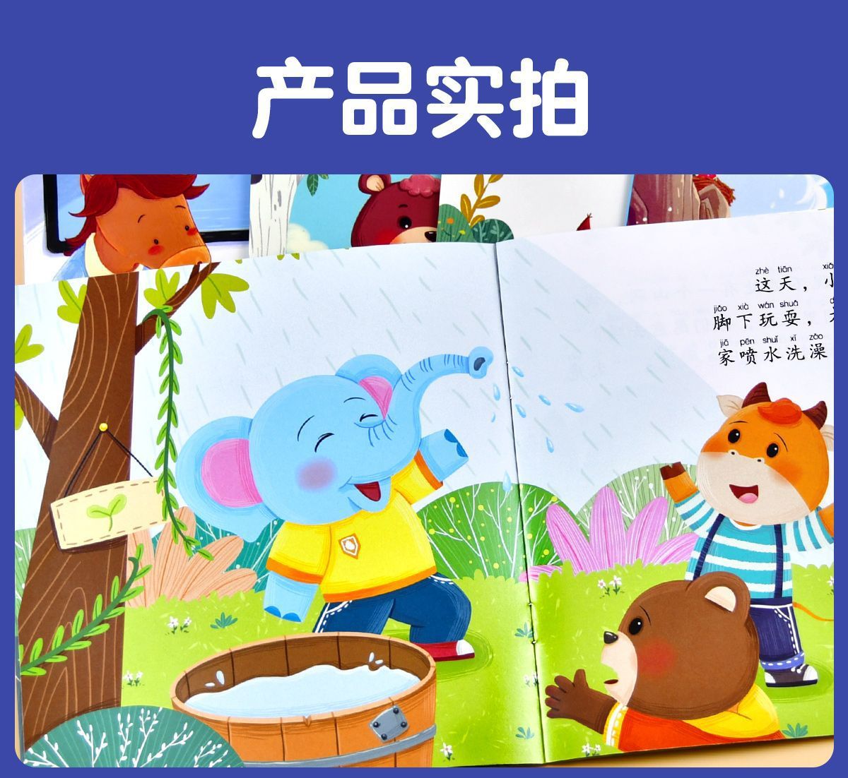 幼儿园阅读绘本做最好的自己2-6岁小班中班幼儿启蒙早教书籍 16