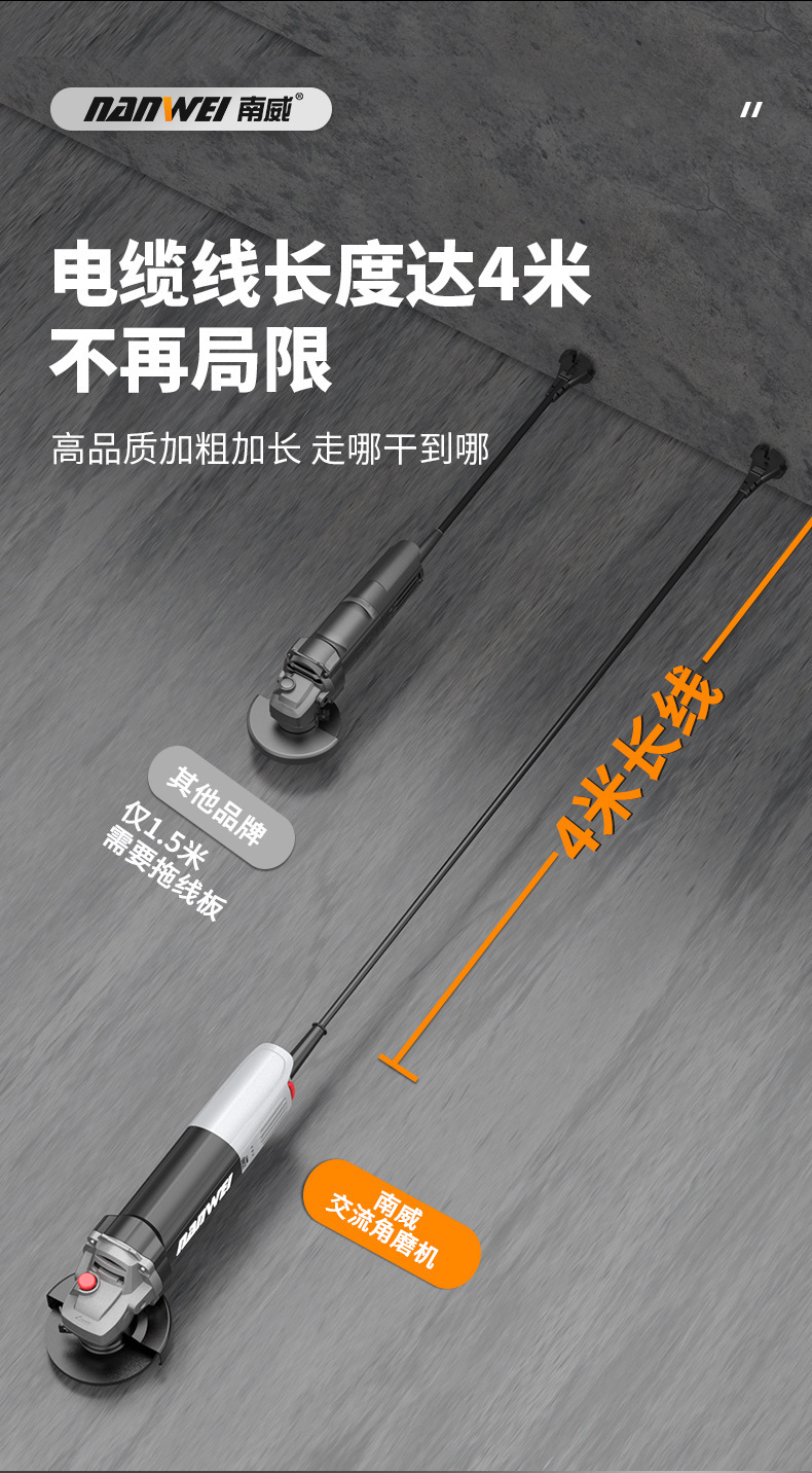 南威纯铜工业级大功率角磨机磨光切割手磨抛光手砂轮批发电动工具 9