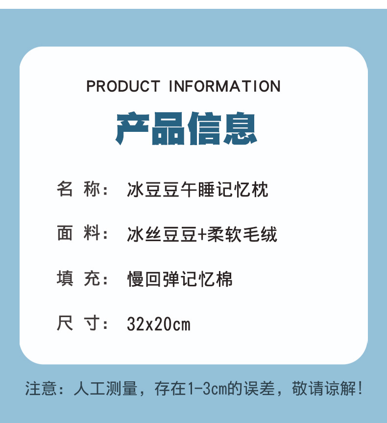 夏季冰豆豆午睡枕小枕头办公室睡觉神器记忆棉枕回弹午休趴睡枕头 12
