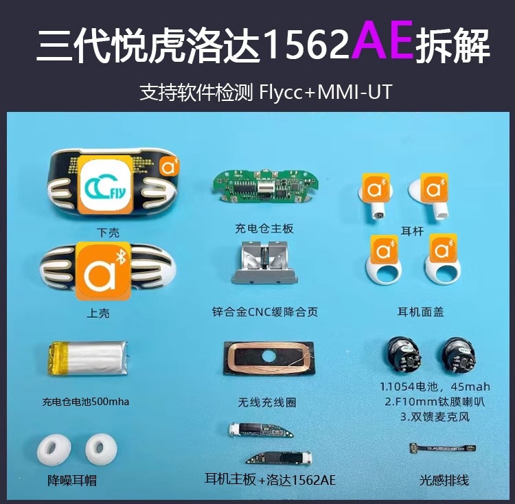华强北无线蓝牙耳机悦1571AM顶配虎1562AE五代适用于手机苹果安卓 23