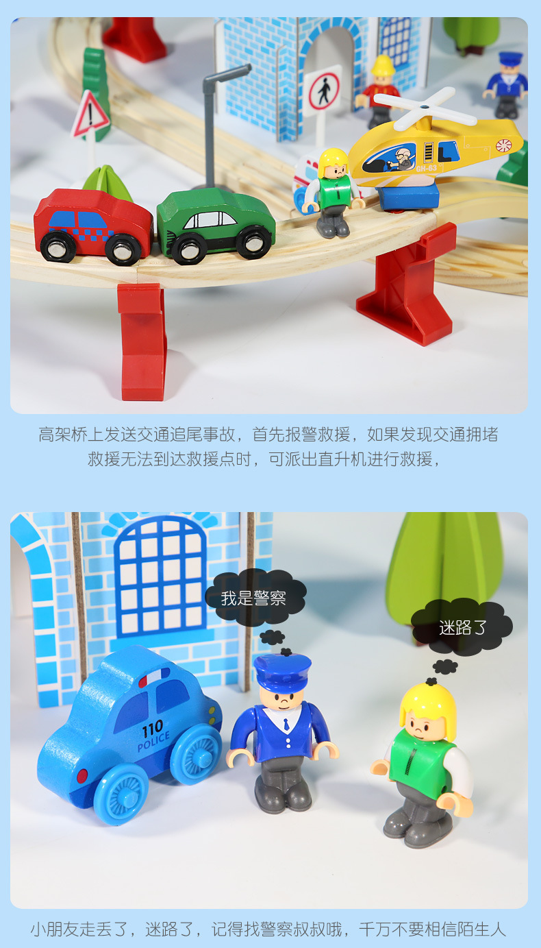 儿童木制托马斯火车电动轨道拼装玩具  木质95件交通矿山套装批发 53