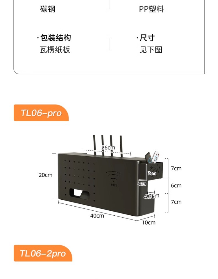 免钉客厅WiFi路由器收纳盒无线宽带遮挡箱电视旁机顶盒置物架 26