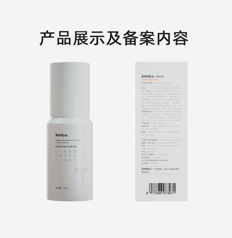 绽媄娅紧致淡纹精华液 敏感肌清爽补水保湿修护抗皱四维贴骨精华 8