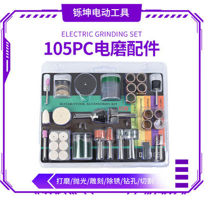 微型家用迷你电钻电磨机小型手持萌粒打孔雕刻切割工具电动打磨机 2