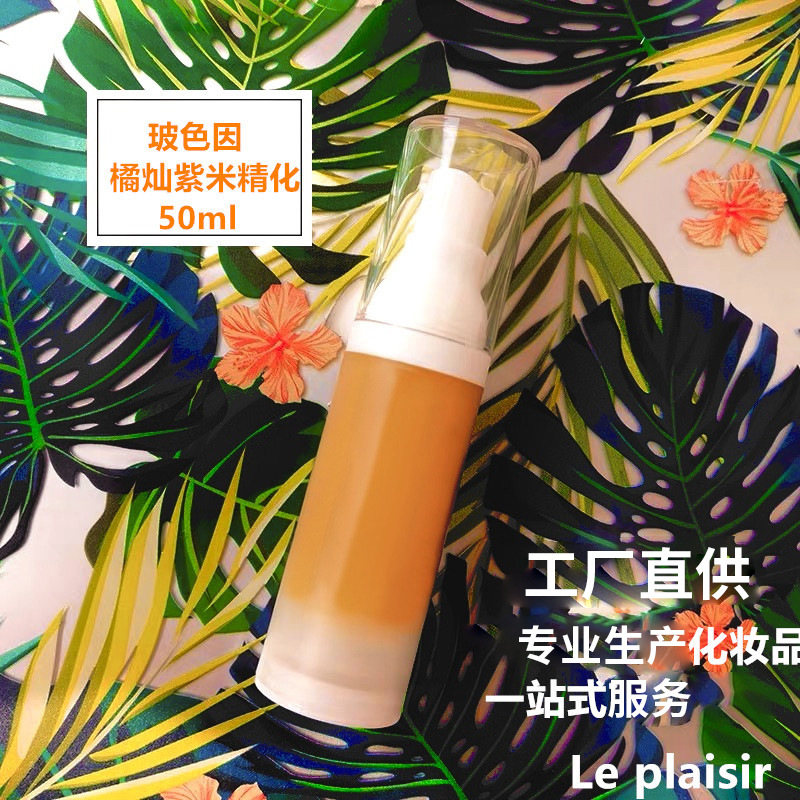 硬核亢老原料 Pro-xylane玻色因富勒烯紫米精华 赋活紧塑丰盈淡纹 1