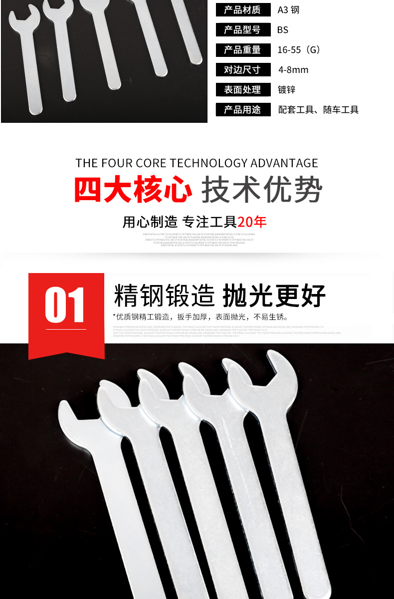 厂家供应单头开口扳手 冲压小扳手 便宜铁皮板手 一次性单头扳手 4