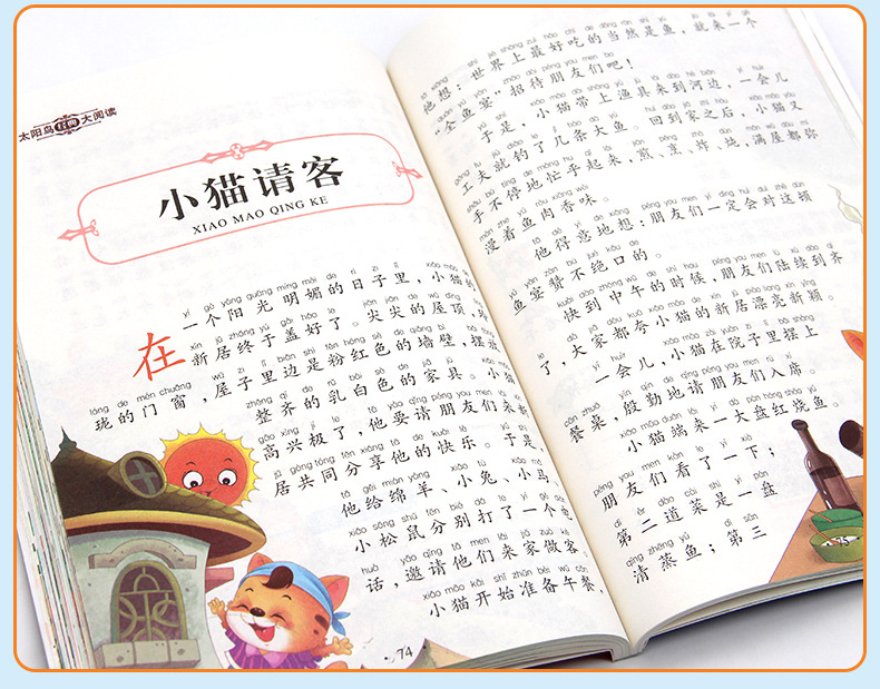 小学生一二三年级儿童课外必读文学名著书籍儿童读物昆虫记西游记 7