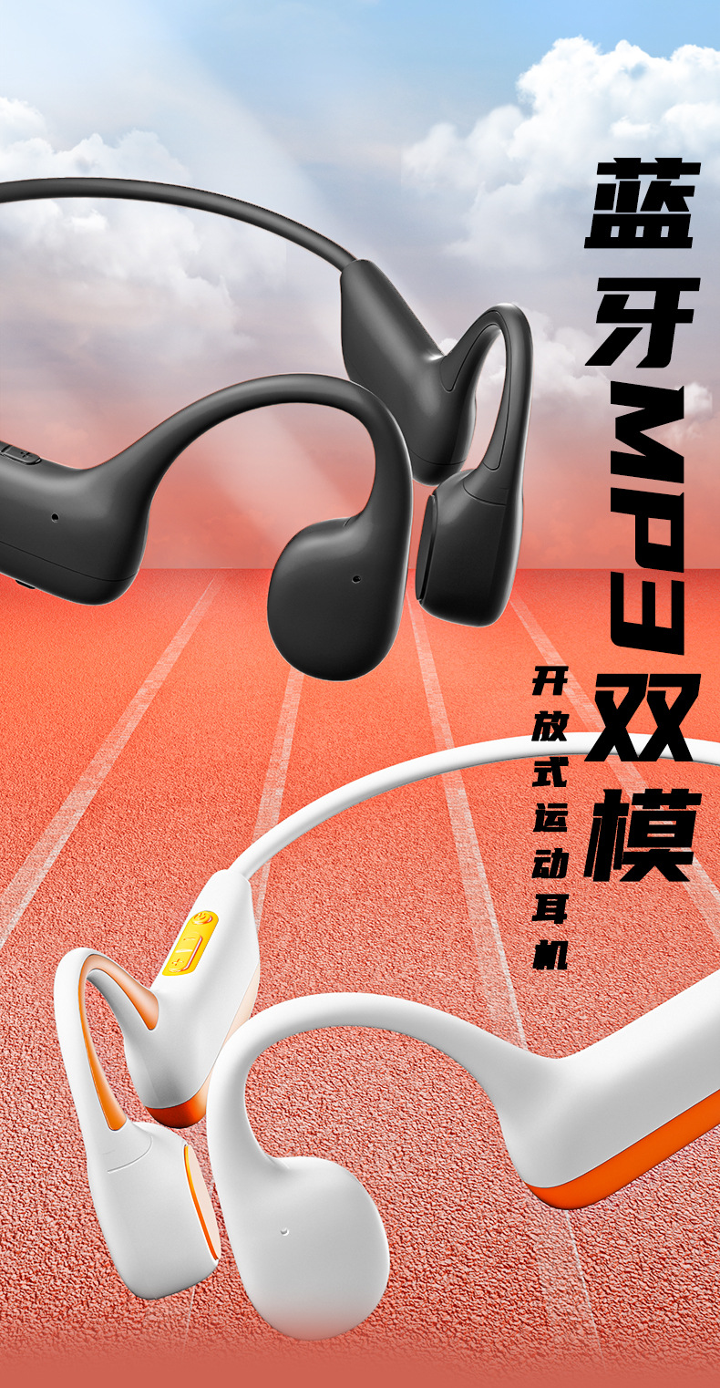 2025新款耳机不入耳开放式空气传导蓝牙耳机运动跑步批发 7