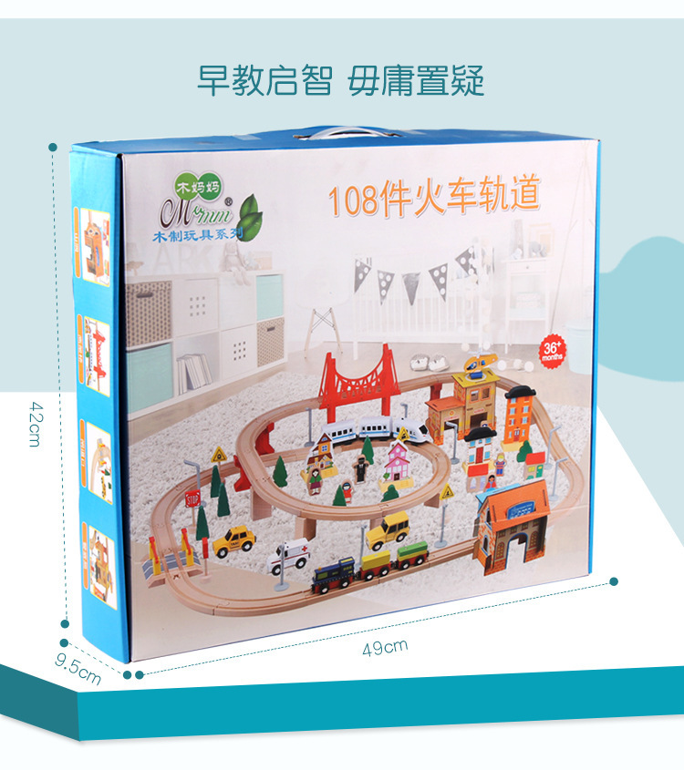 儿童木制托马斯火车电动轨道拼装玩具  木质95件交通矿山套装批发 44