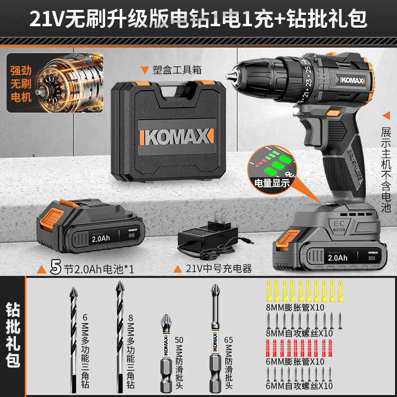 手电钻手枪钻家用大功率冲击钻工具多功能无刷锂电手转电动螺丝刀