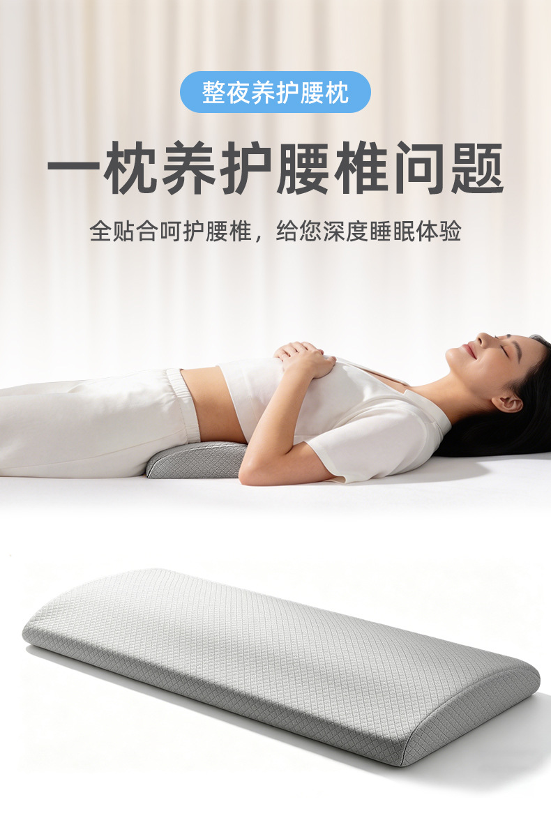床上腰垫睡觉腰枕人体工学护腰腰椎平躺垫腰腰突睡眠腰托护腰垫 2