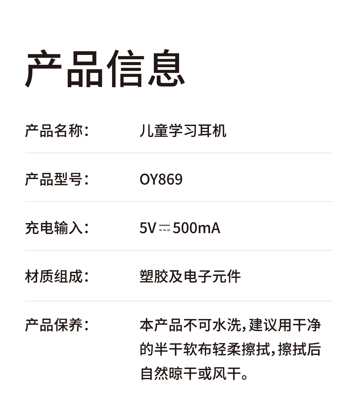 儿童学习蓝牙耳机挂耳式无线护耳网课办公降噪舒适零压无痛定制 20