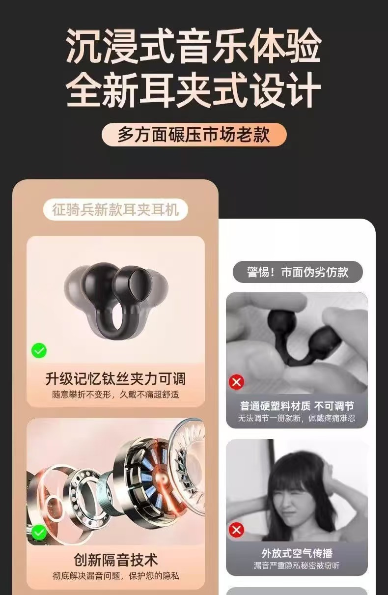 YX09骨传导柏林之声无线蓝牙耳机无线蓝牙耳机耳夹式游戏运动 6