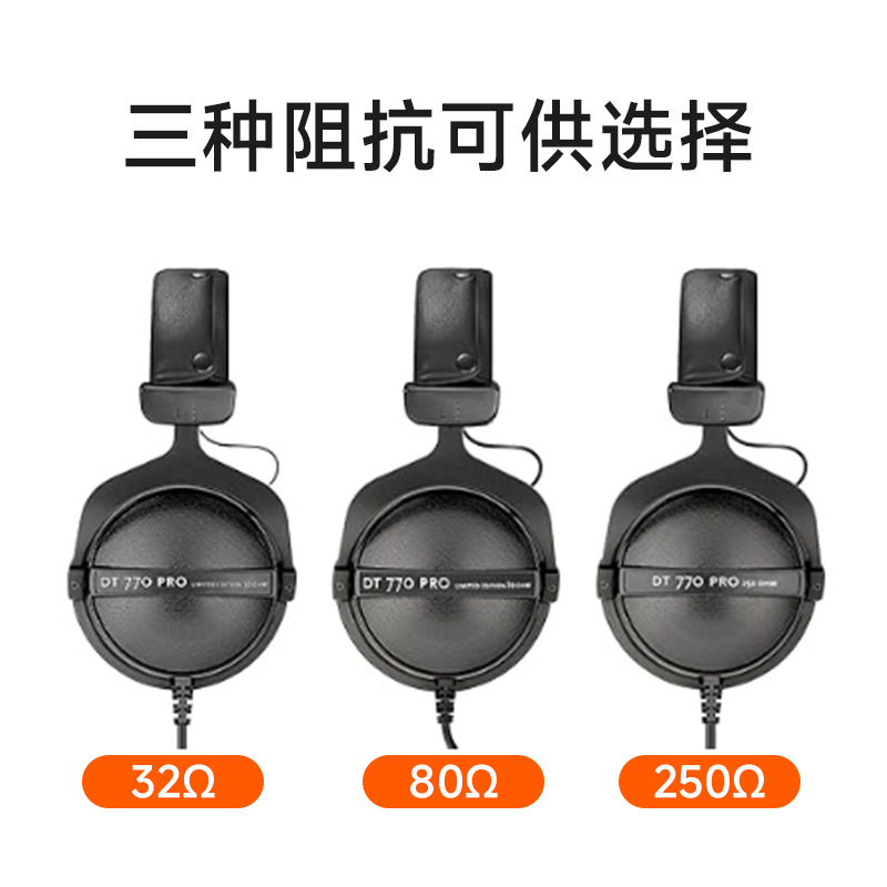 DT770 Pro监听耳机天鹅绒耳罩舒适佩戴开放式声场宽广音质纯净 4