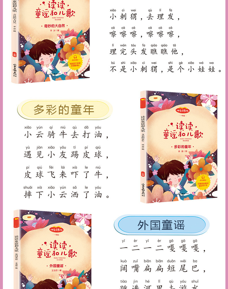 快乐读书吧一二三四五六年级上下册必读课外书籍全套正版批发 23