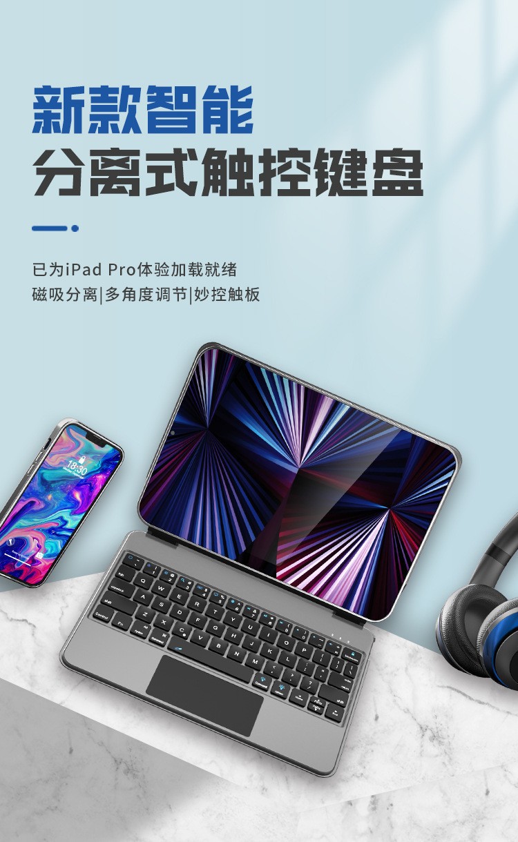 适用iPad10代妙控蓝牙键盘pro11一体式磁吸悬浮12.9触控厂批直销 2