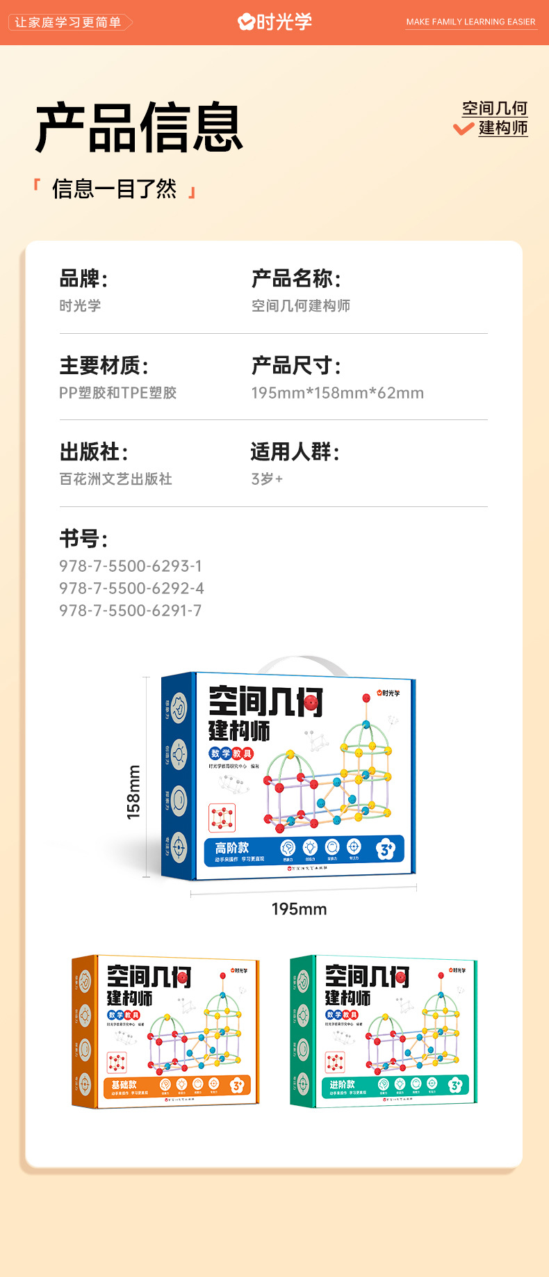 时光学空间几何建构师儿童积木玩具益智拼装男女孩3-8岁思维训练 13