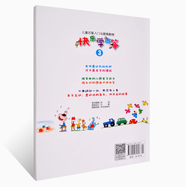 袁莎古筝教程1-9级 每日必弹古筝袁莎古筝教材流行曲曲集古筝考级 10