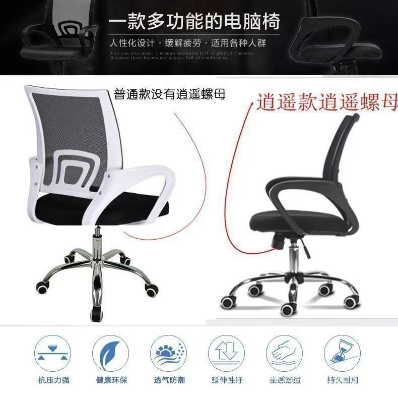 办公椅舒适久坐电脑椅子学生宿舍电竞椅会议室职员座椅靠背升降椅 5