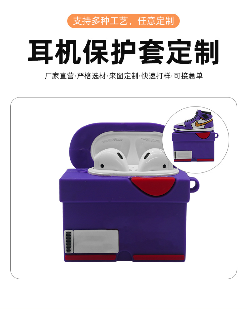 创意联名球鞋鞋盒苹果AirPods pro无线蓝牙耳机1/2/3代保护套适用 2